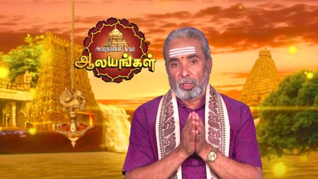 Arputham Tharum Alayangal season 1 episode 1311 on Zee5