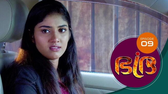Bhadra season 1 episode 9 on Sun NXT