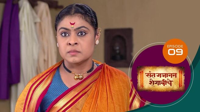 Sant Gajanan Shegaviche season 1 episode 9 on Sun NXT