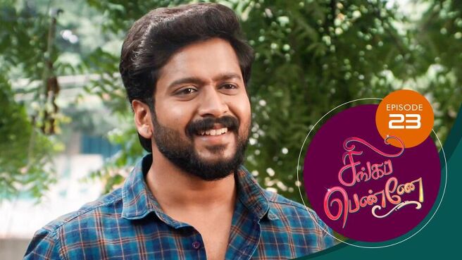 Singappenne season 1 episode 23 on SunNXT