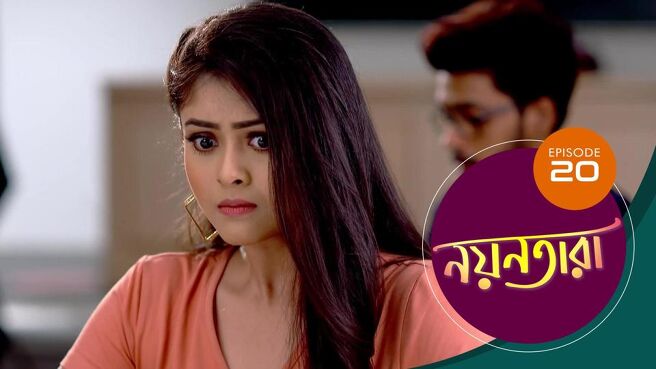 Nayantara season 1 episode 20 on Sun NXT