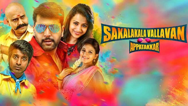 Sakalakala Vallavan Appatakkar on Sun NXT