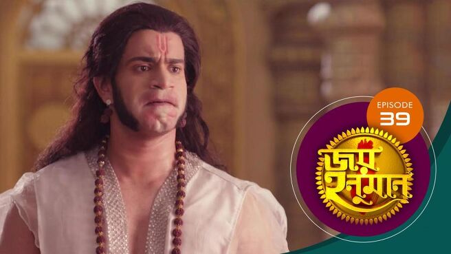 Jai Hanuman season 1 episode 39 on SunNXT