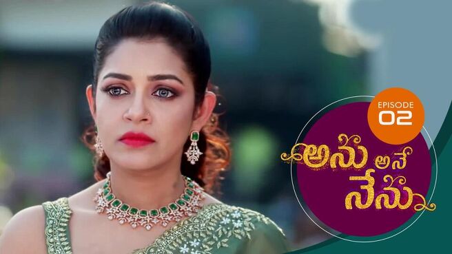 Anu Ane Nenu season 1 episode 2 on Sun NXT