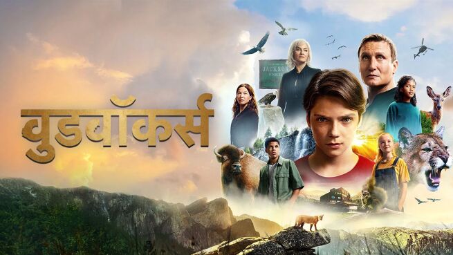 Woodwalkers - Hindi on LionsGate Play