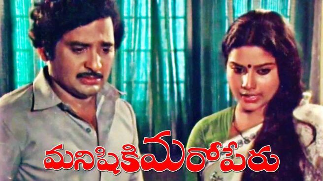Manishi Ki Maroperu on Sun NXT