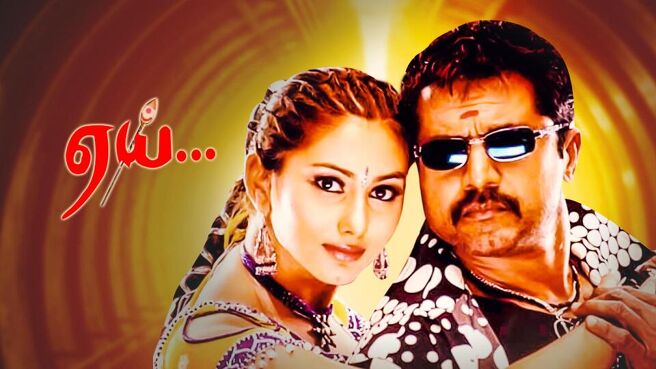 Aai on Sun NXT