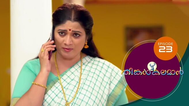 THINKAL KALAMAN season 1 episode 23 on Sun NXT