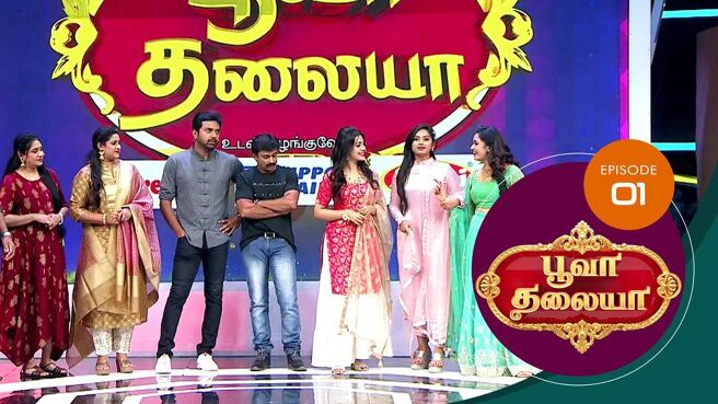 Poova Thalaiya season 1 episode 1 on Sun NXT