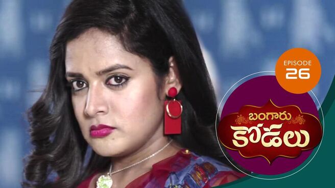 Bangaru Kodalu season 1 episode 26 on Sun NXT