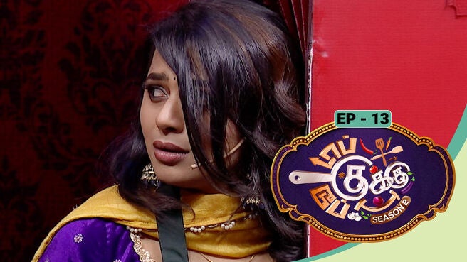 Top Cooku Dupe Cooku - Season 2 season 1 episode 13 on Sun NXT