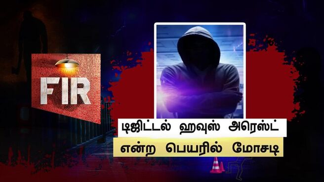 FIR - Kutramum Pinnaniyum season 1 episode 14 on Sun NXT