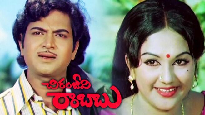 Chiranjeevi Rambabu on Sun NXT