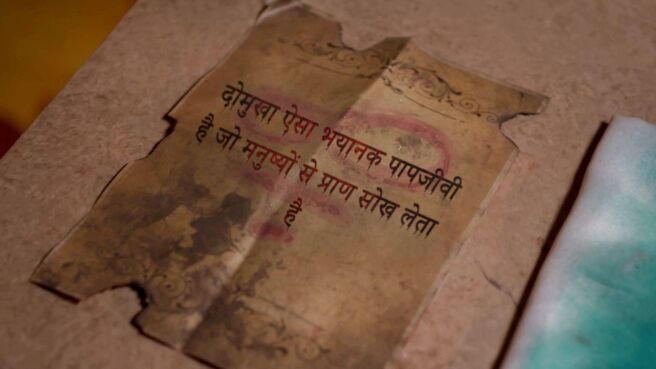 Aami Dakini season 1 episode 28 on Sony LIV