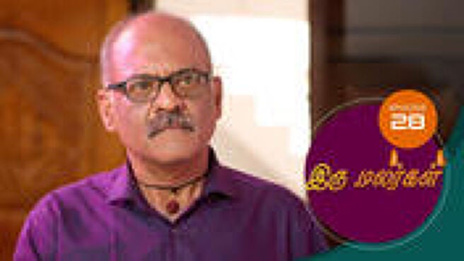 Iru Malargal season 1 episode 28 on Sun NXT