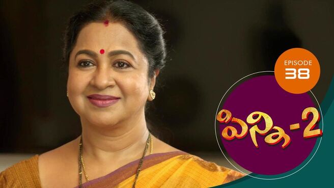 Pinni 2 season 1 episode 38 on Sun NXT