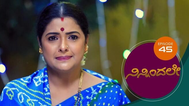 Ninnindale season 1 episode 45 on Sun NXT