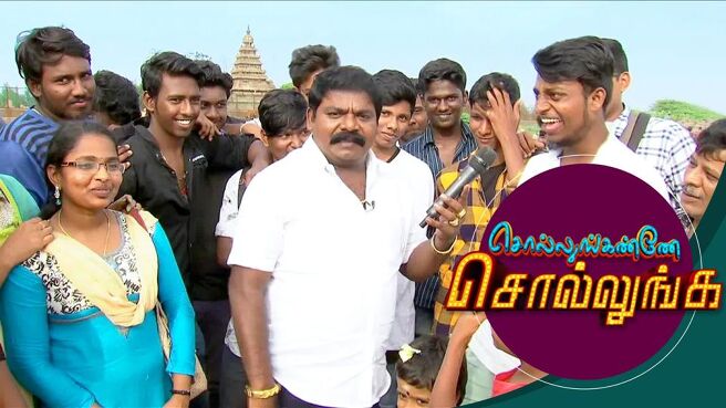 Sollunganne Sollunga season 1 episode 42 on SunNXT