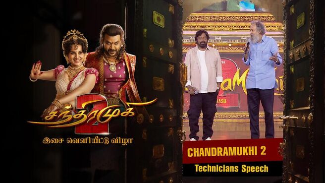 Chandramukhi 2 - Isai Veliyitu Vizha season 1 episode 4 on Sun NXT