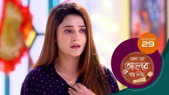 Kon Se Alor Swapno Niye season 1 episode 29 on Sun NXT