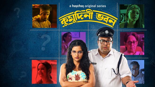 Kumudini Bhavan. on Hoichoi