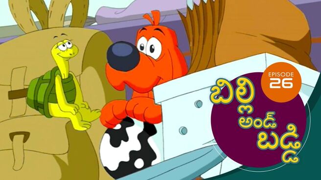 Billy & Buddy season 1 episode 26 on Sun NXT