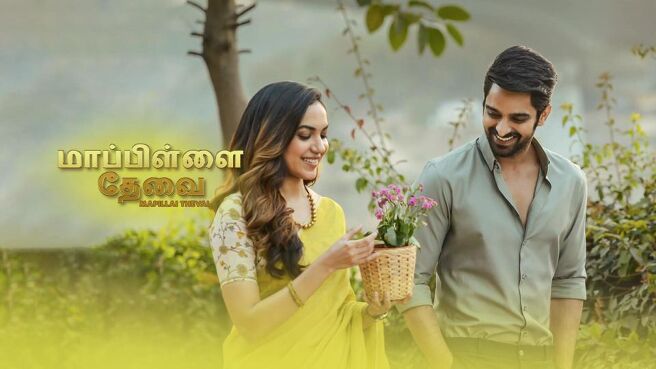 Mapillai Thevai on Sun NXT