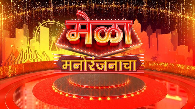 Mela Manoranjanacha season 1 episode 10 on Sun NXT