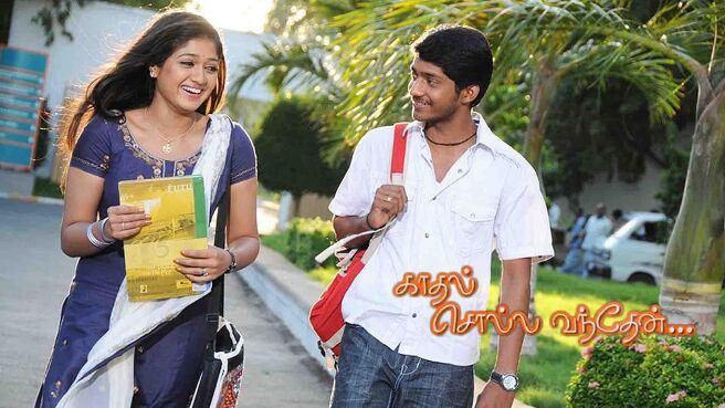 Kaadhal Solla Vandhen on Sun NXT
