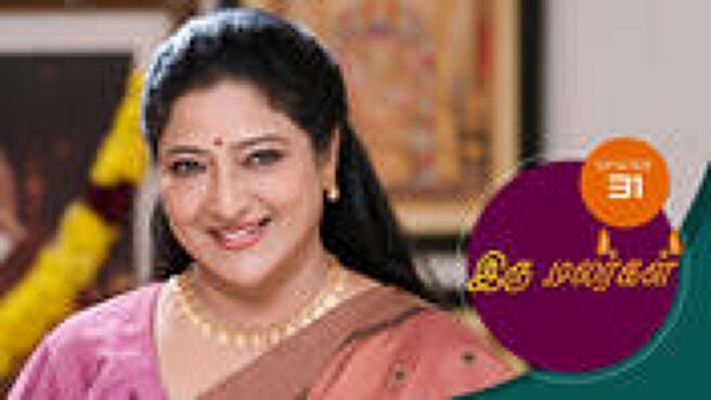 Iru Malargal season 1 episode 31 on Sun NXT