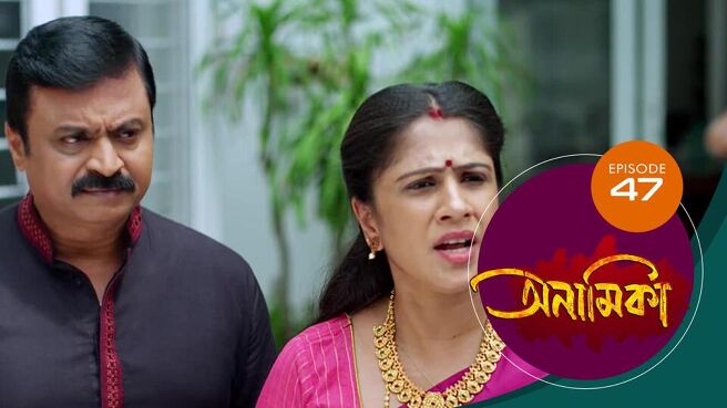 Anamika - Bengali season 1 episode 47 on Sun NXT