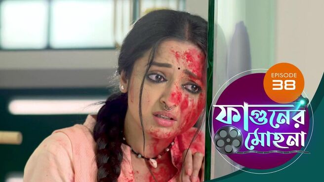 Phaguner Mohona  season 1 episode 38 on Sun NXT