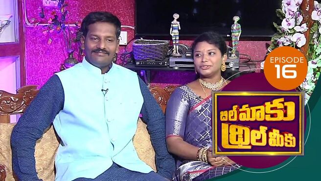 Bill Maaku Thrill Meeku season 1 episode 16 on Sun NXT