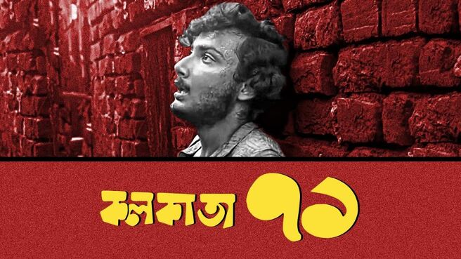 Calcutta 71 on Hoichoi