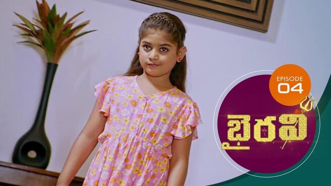 Bhairavi season 1 episode 4 on Sun NXT
