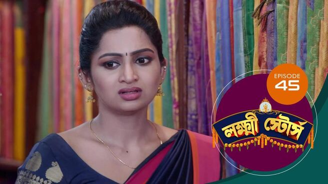 Lakshmi Stores season 1 episode 45 on Sun NXT