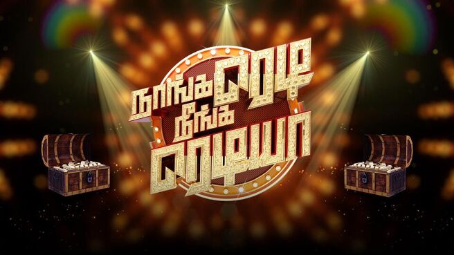 Naanga Ready Neenga Readya season 1 episode 1 on Sun NXT