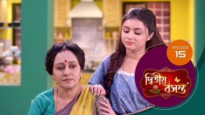 Dwitiyo Basanta season 1 episode 15 on Sun NXT