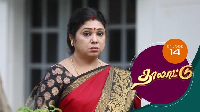 Thalattu season 1 episode 14 on SunNXT