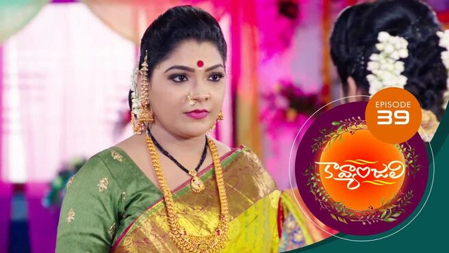 Kavyanjali - Telugu season 1 episode 39 on Sun NXT