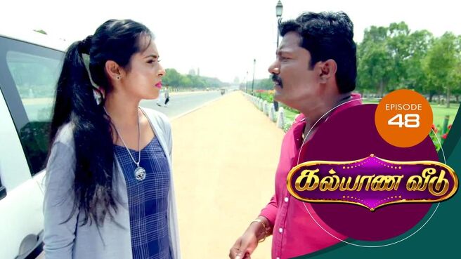 Kalyana Veedu season 1 episode 48 on Sun NXT