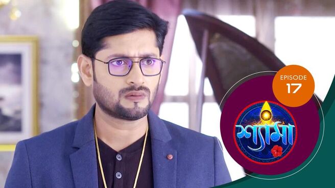 Shyama season 1 episode 17 on Sun NXT