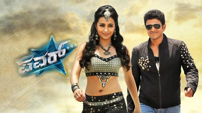 Power (Kannada) on Sun NXT