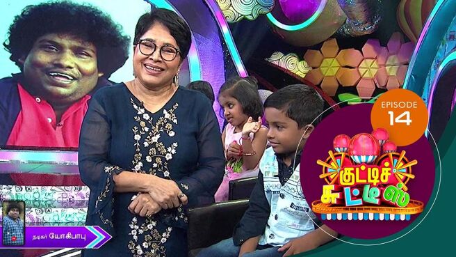 Kutty Chutties season 1 episode 14 on Sun NXT