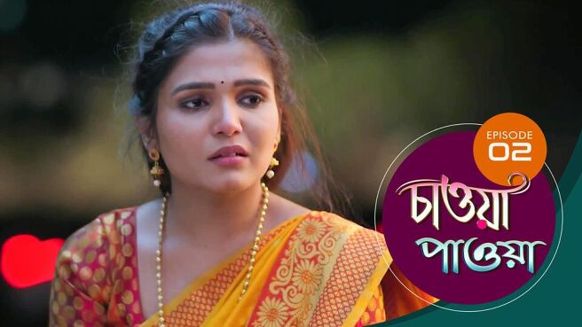 Chawa Pawa season 1 episode 2 on Sun NXT