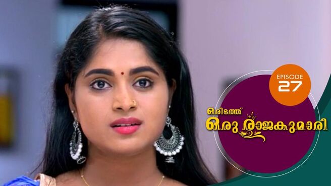 Oridathu Oru Rajakumari season 1 episode 27 on Sun NXT