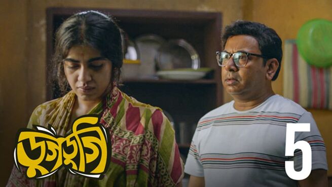 Dugdugi. season 1 episode 5 on Hoichoi