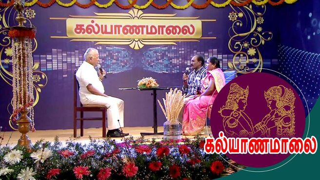 Kalyana Maalai : Matrimonial Show season 1 episode 50 on Sun NXT