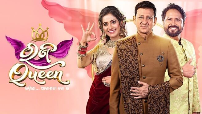 Rajo Queen : Udijaa…Akasata Tora on Zee5