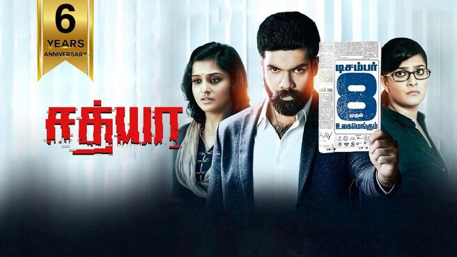 Sathya (Tamil) on Sun NXT